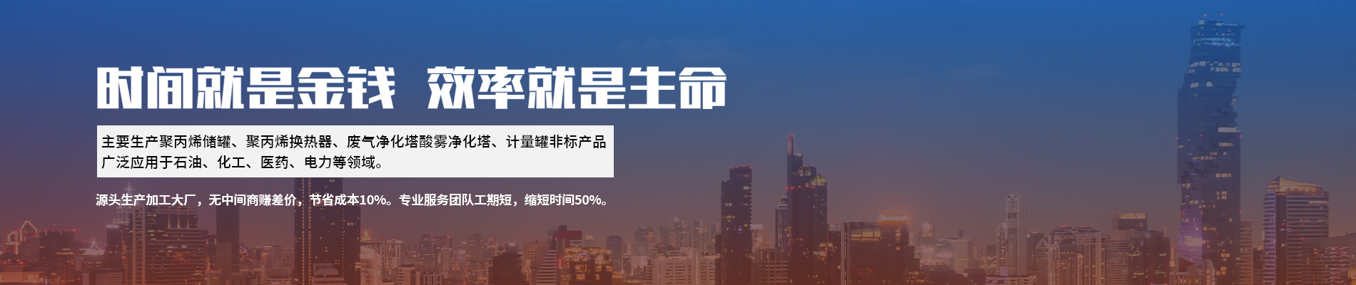 PP储罐,PP储罐厂家,PP储罐厂家直销