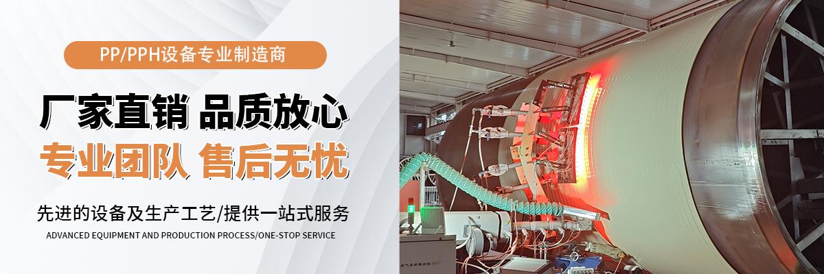 PP储罐,PP储罐厂家,PP储罐厂家直销